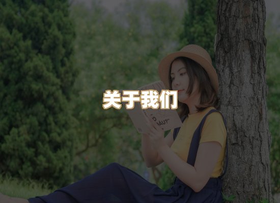 关于风榛书坊